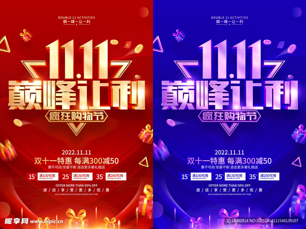 双11