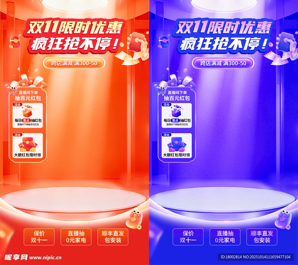 双十一