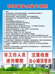 工地砂浆罐安全操作规程