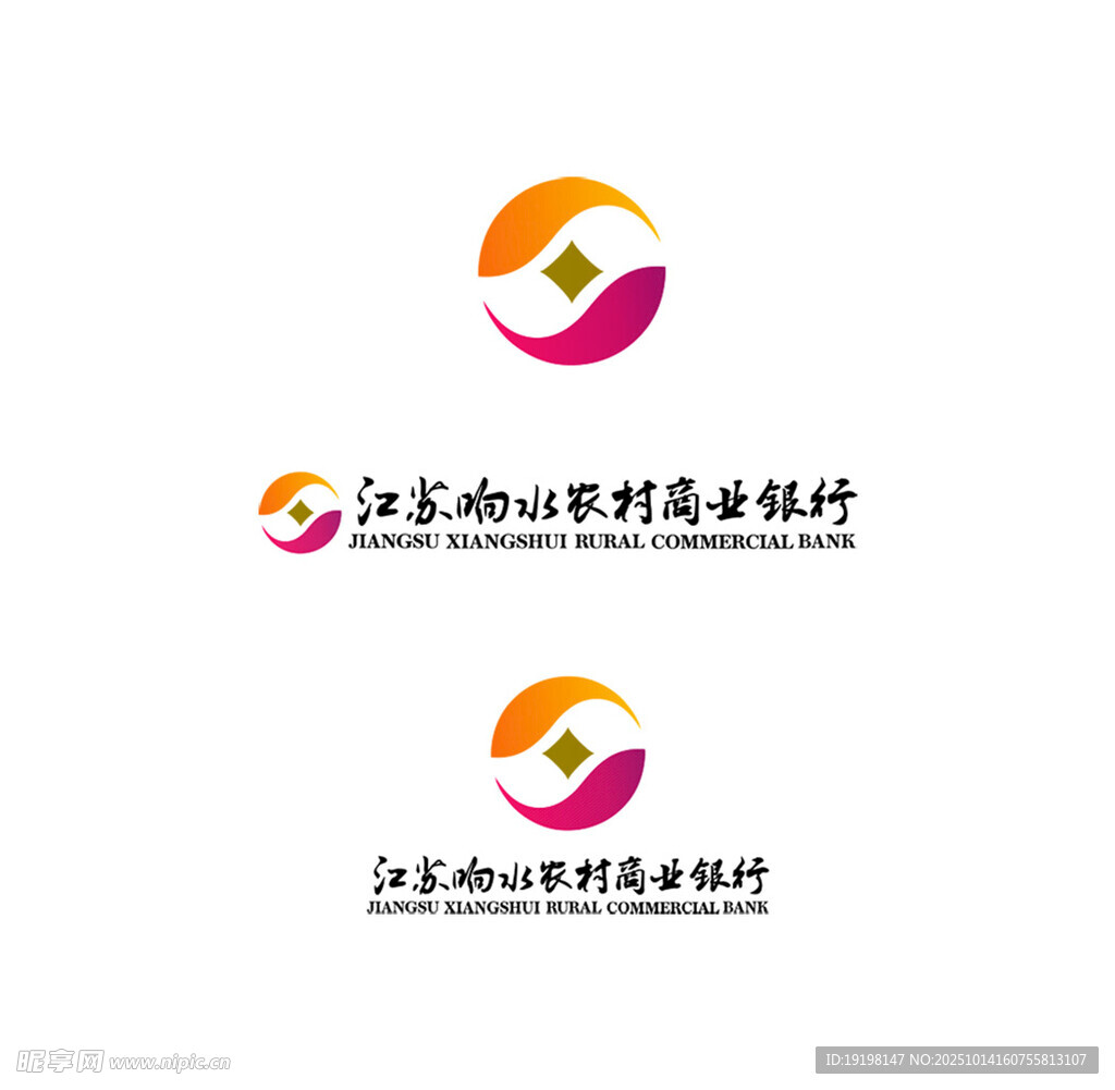 24版江苏响水农村商业银行