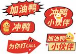 异形手举牌