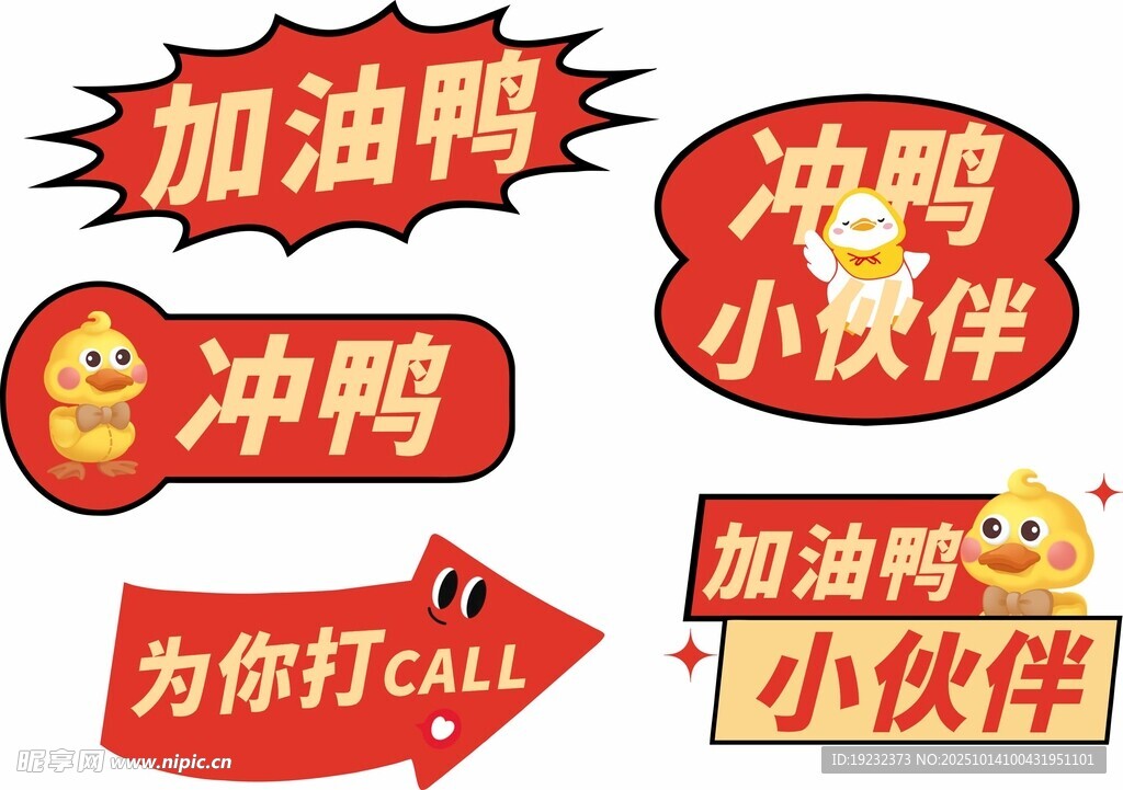 异形手举牌