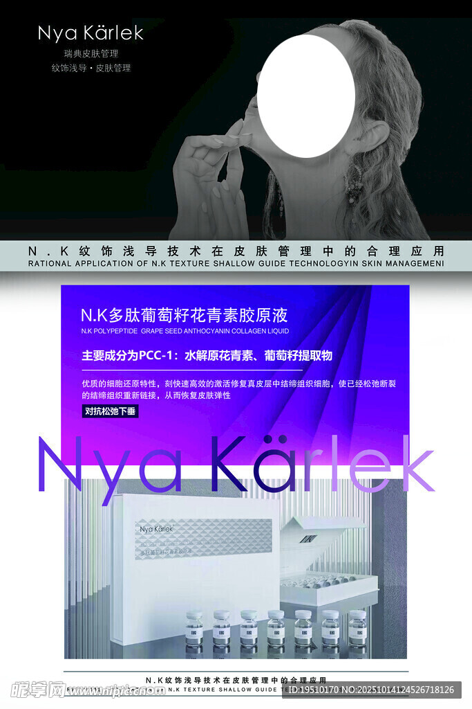 多肽葡萄籽花青素原液