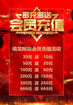 网吧海报