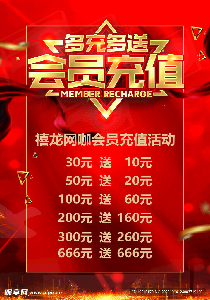 网吧海报