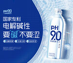 康师傅碱性90电解水
