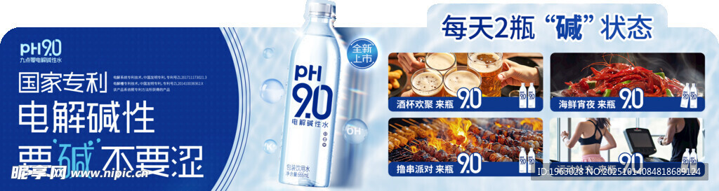 康师傅弱碱水PH9