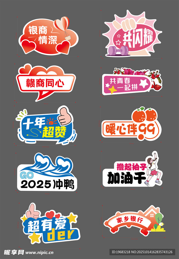 手举牌设计