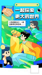 一起探索夏天的奇妙世界
