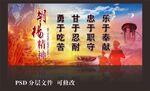 胡杨精神 
