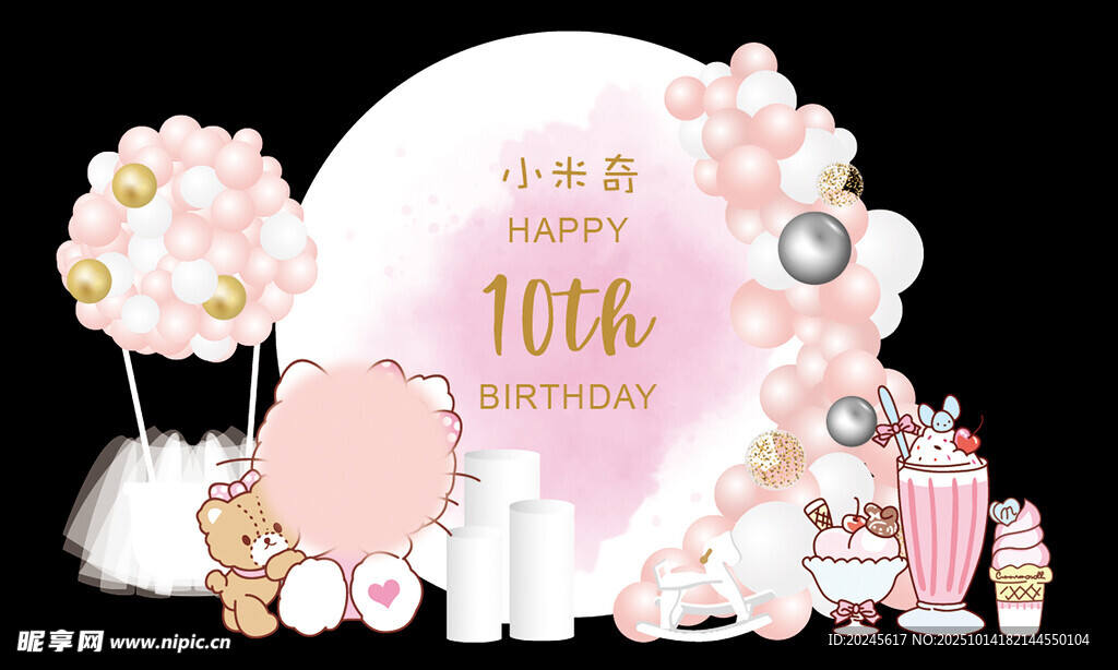 玩偶生日派对