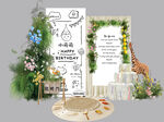 森系手绘韩式挂布宝宝宴
