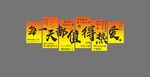 网红打卡拍照文化墙
