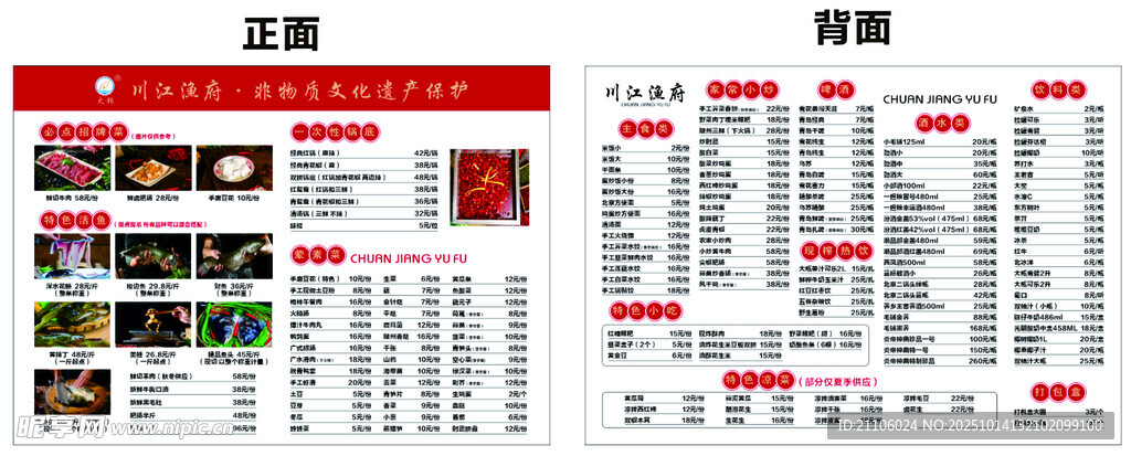点菜单
