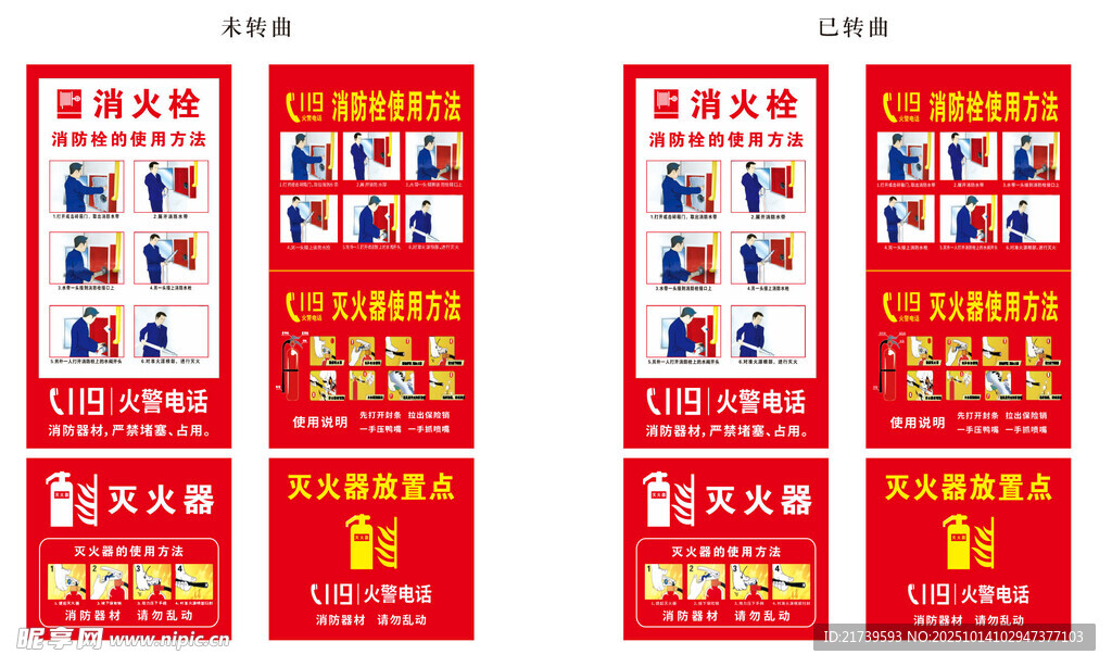 消防栓灭火器