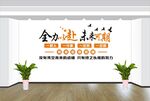 企业文化墙