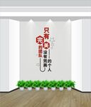 个性文化墙