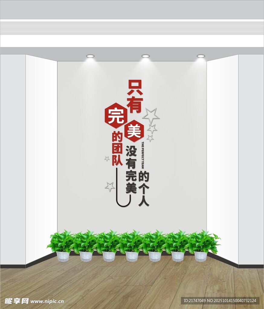 个性文化墙