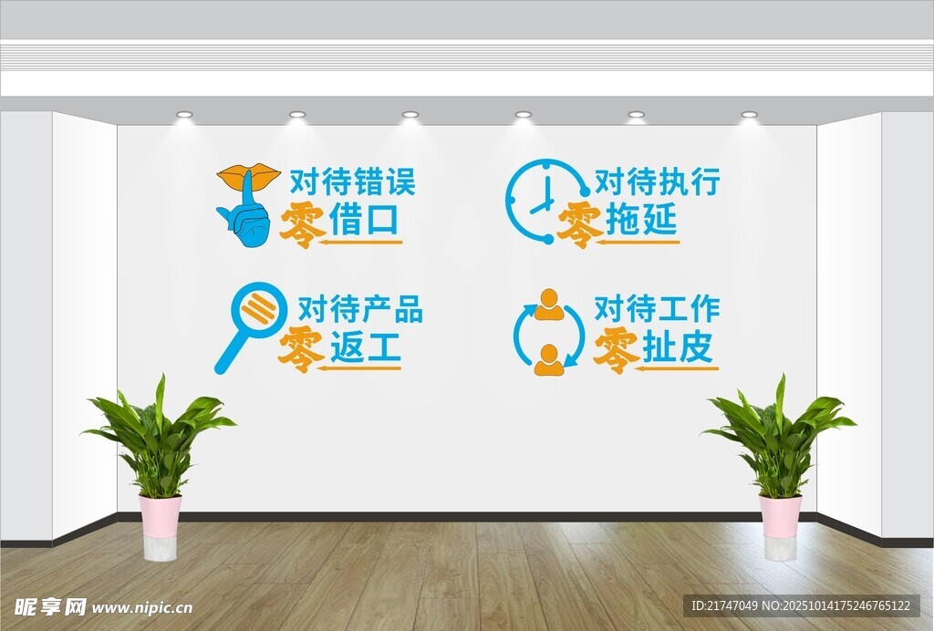 个性文化墙