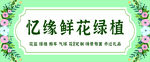 花店招牌