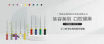 根管锉banner海报