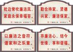家庭美德与和谐生活