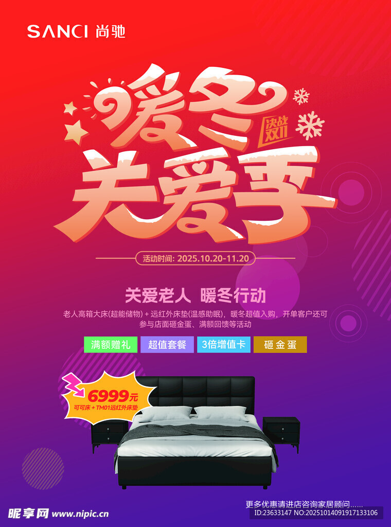 尚持单页A