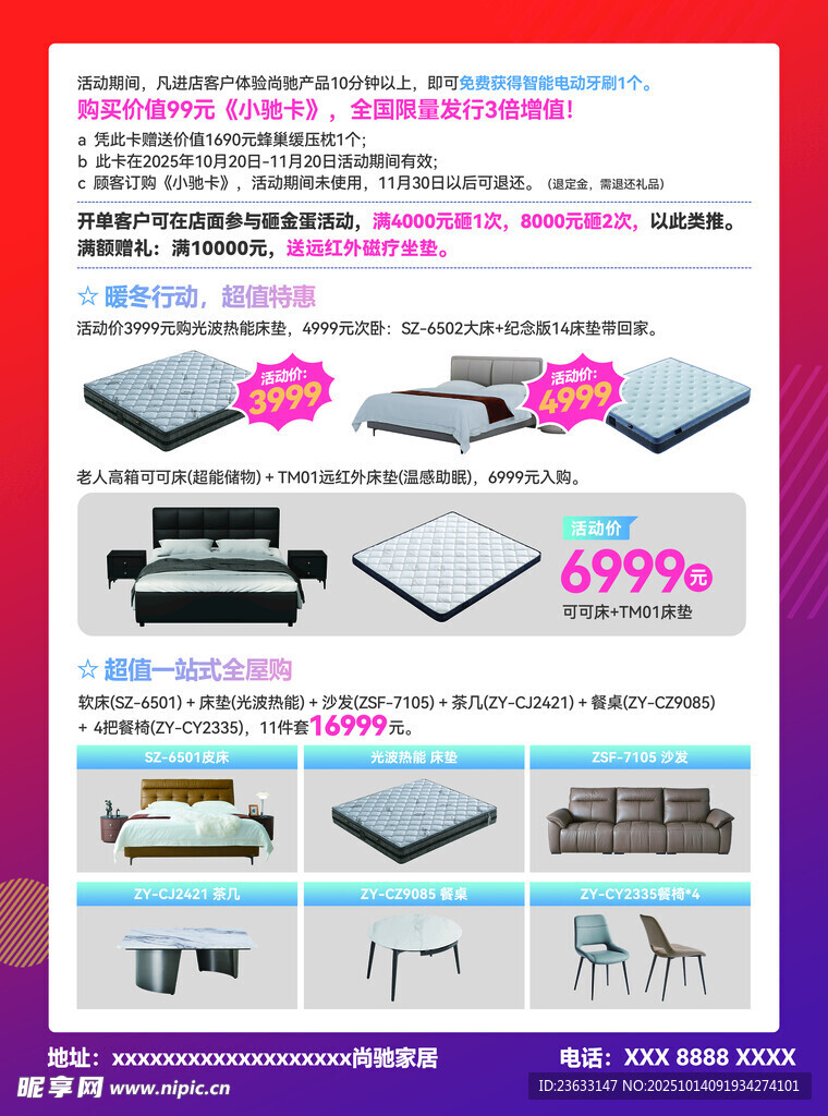 尚驰单页B