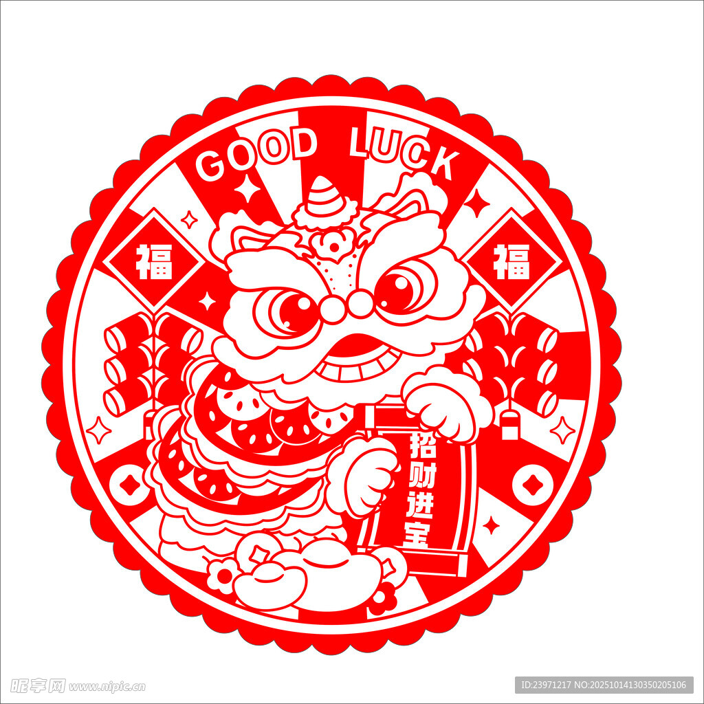 喜庆瑞兽剪纸图案