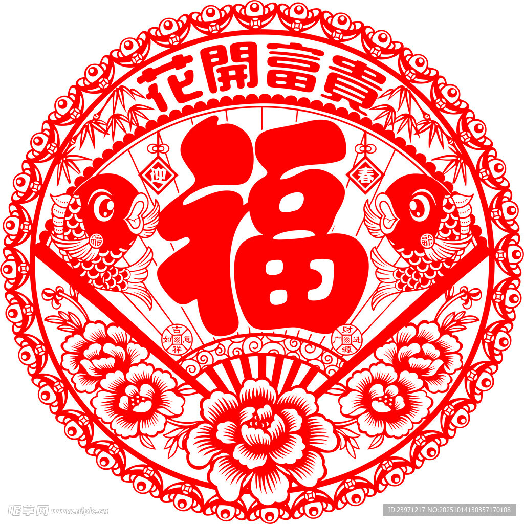 传统红色福字剪纸图案