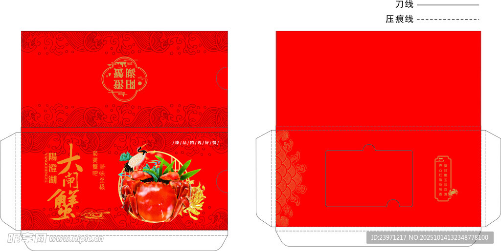 喜庆红色福字红包设计