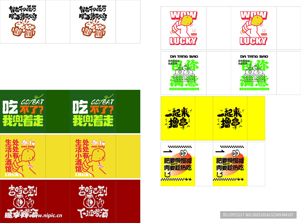 多样促销标签设计展示