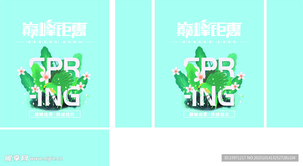 绿色APP设计展示图
