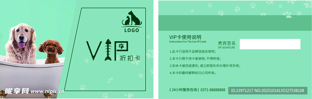 宠物店名片