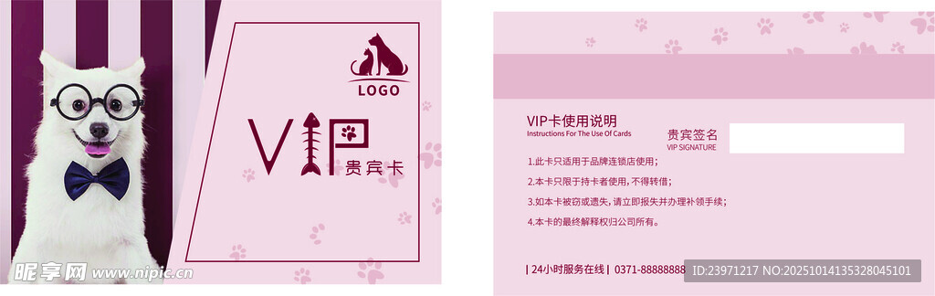 宠物店名片