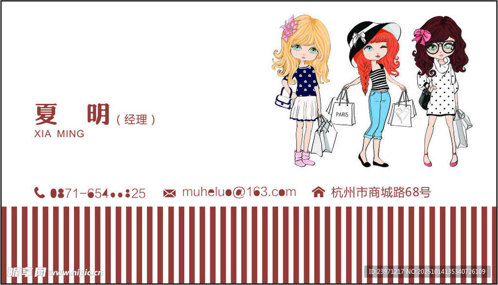 时尚女孩购物插画