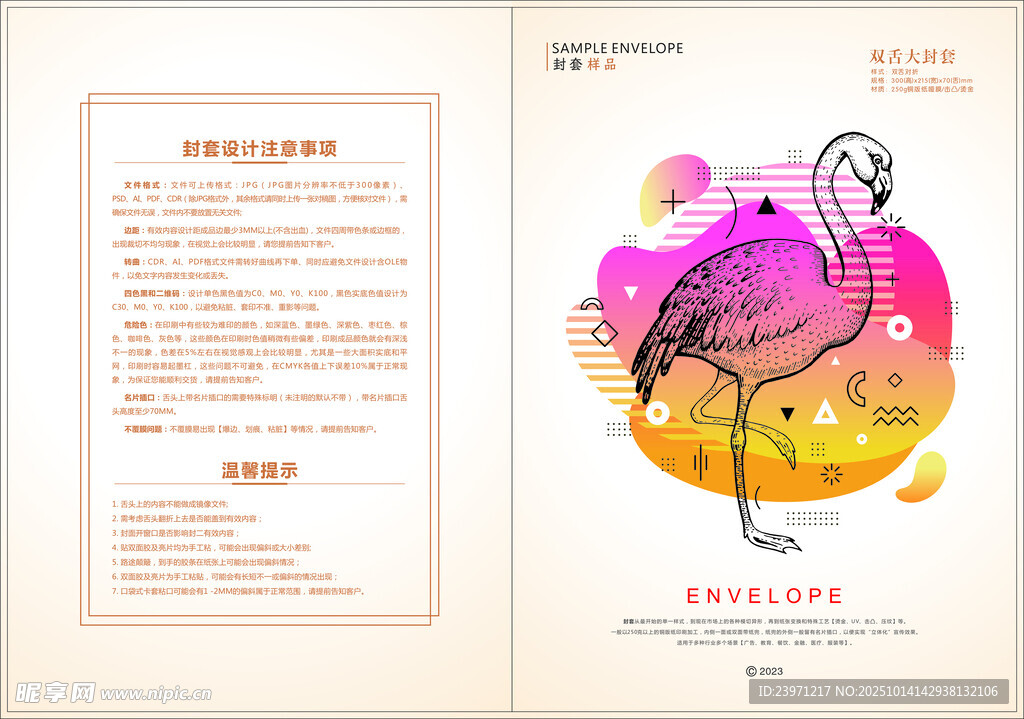 仙鹤主题创意画册设计
