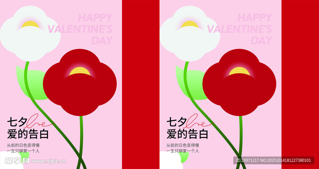 粉色背景花朵装饰图案