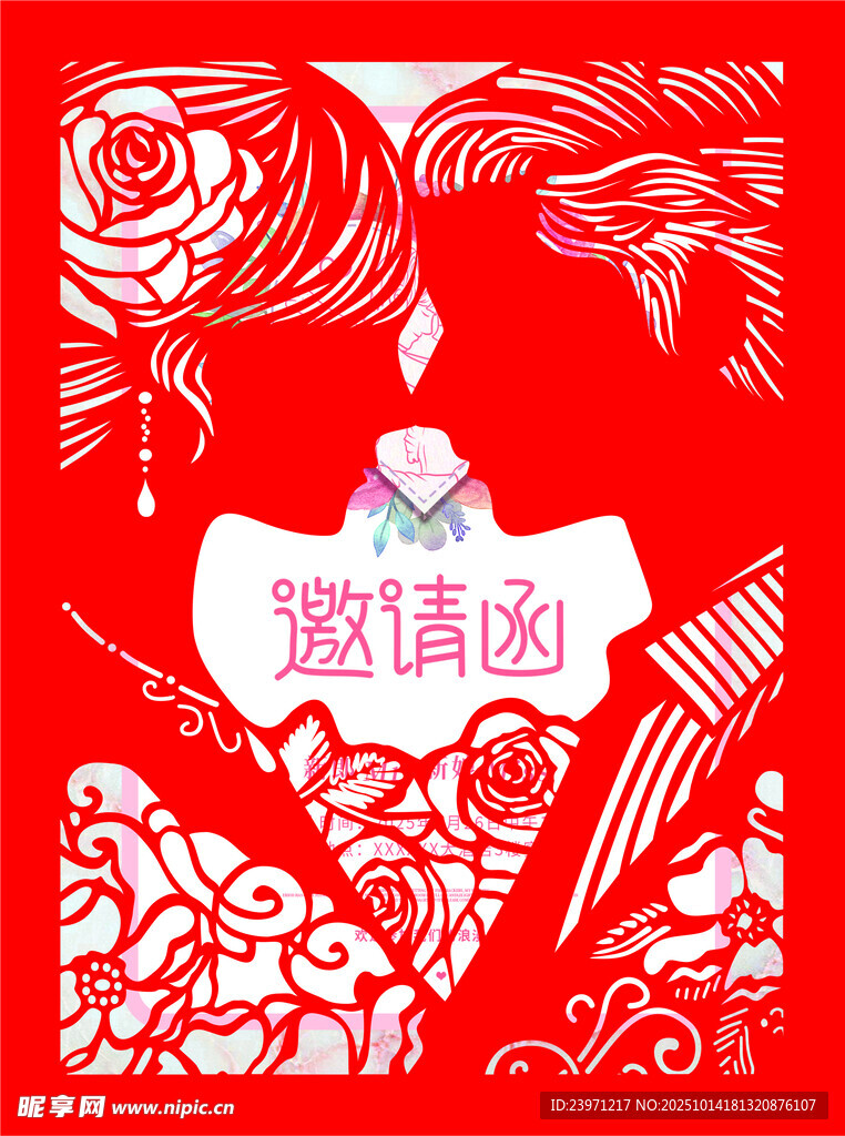 红色剪纸风婚礼邀请函