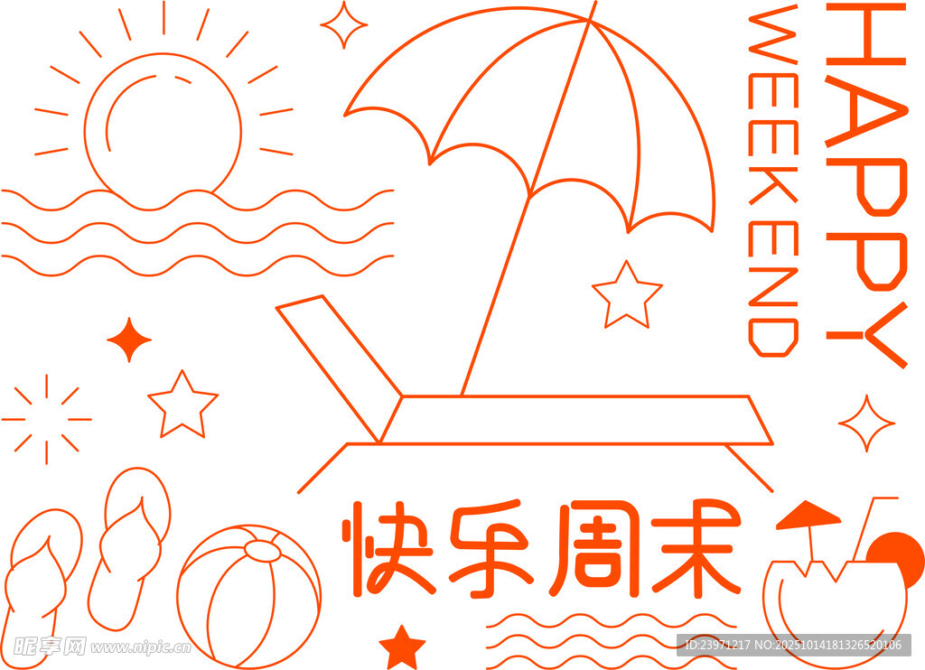 快乐周末夏日休闲场景