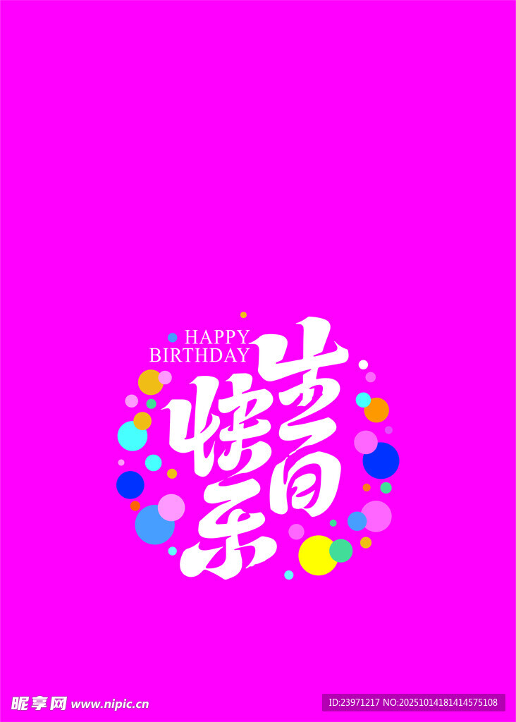 酷乐潮玩品牌创意宣传图