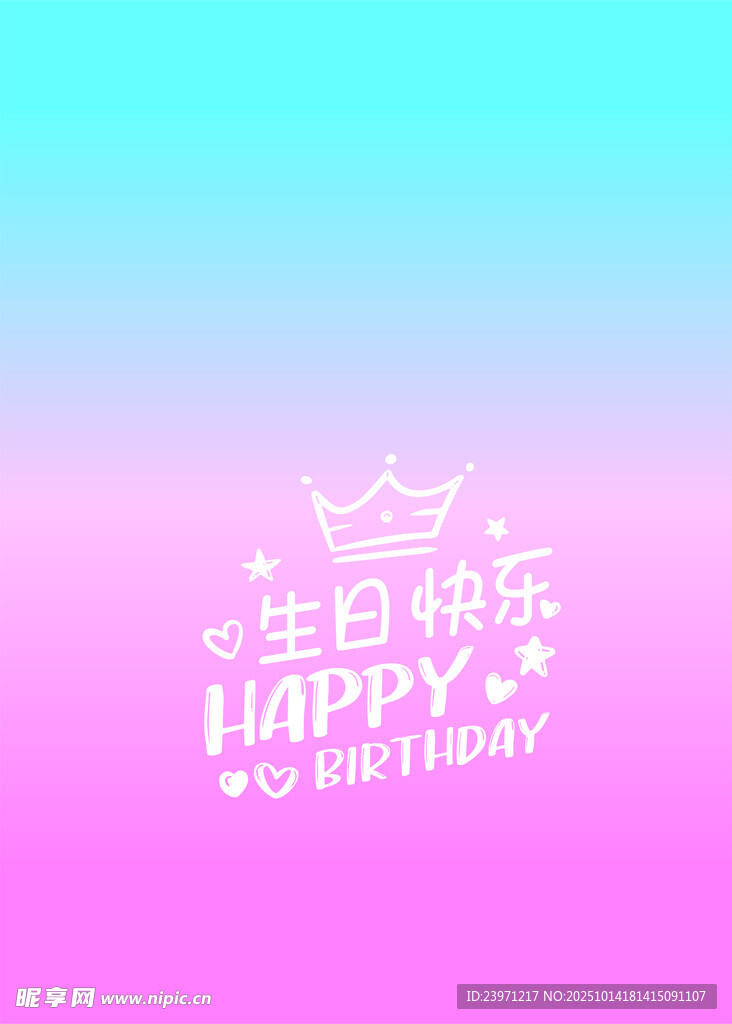 梦幻渐变背景快乐英文标语