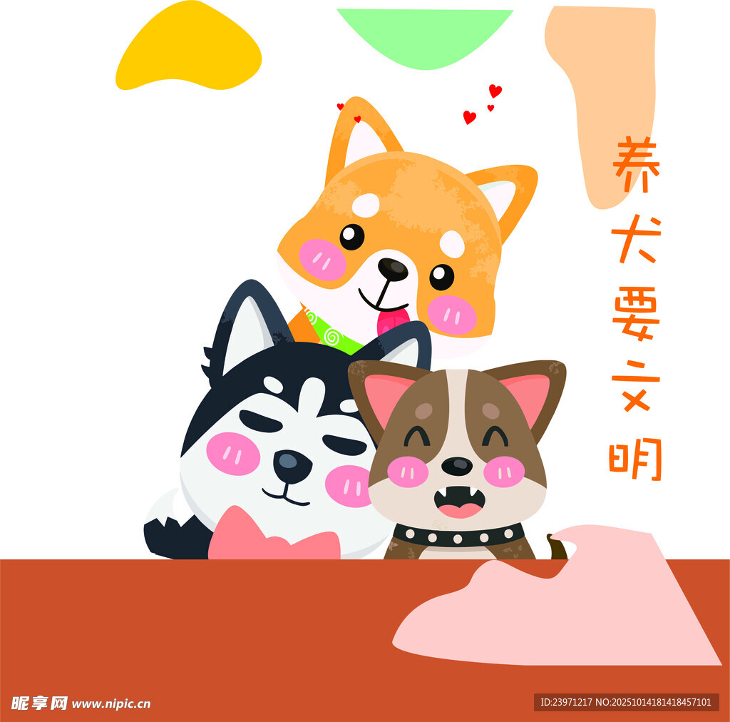 萌犬齐聚展现文明养犬