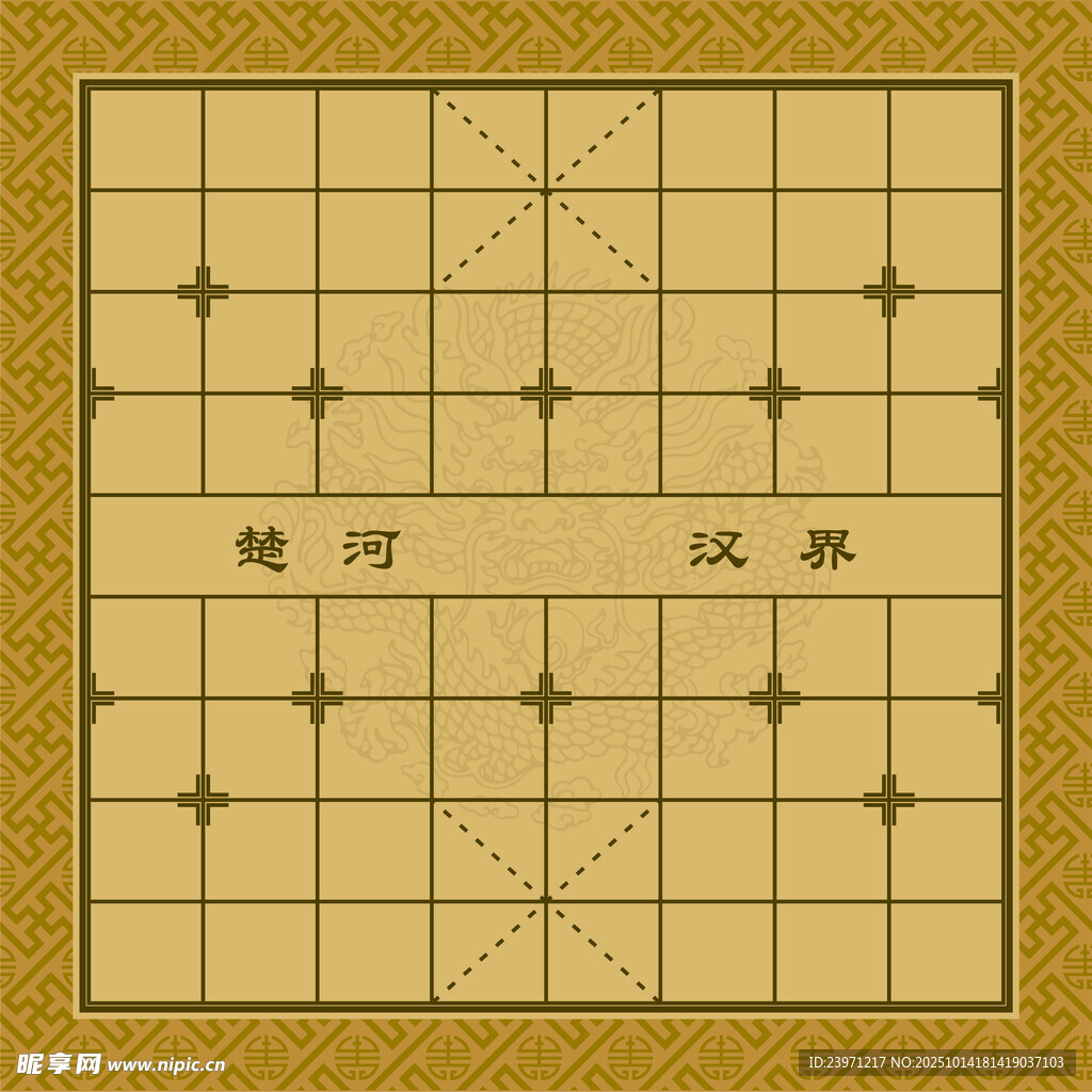 中国象棋棋盘