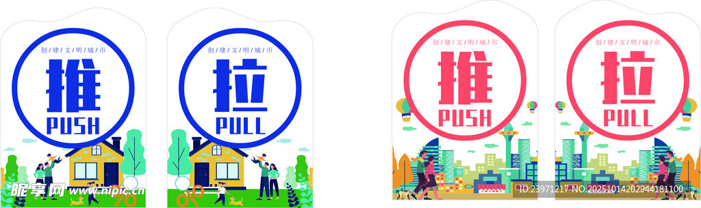 垃圾分类宣传图标展示推拉