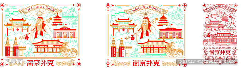 南京城市简笔画