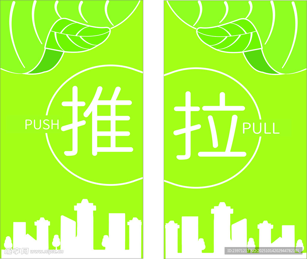 绿色推拉标识城市背景