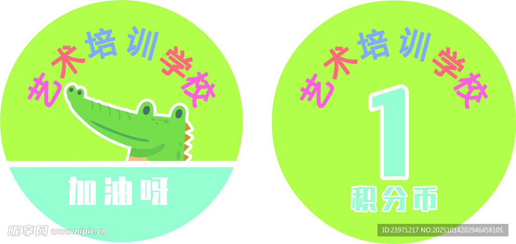 艺术学校贴画