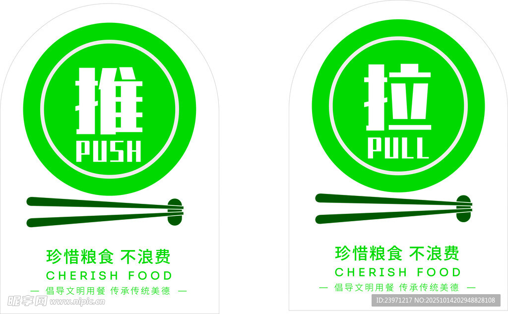 推拉标识牌