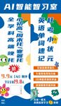 托管班